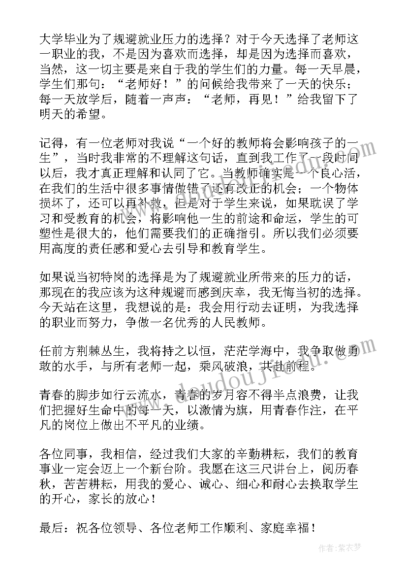 困难的选择演讲稿(实用5篇)