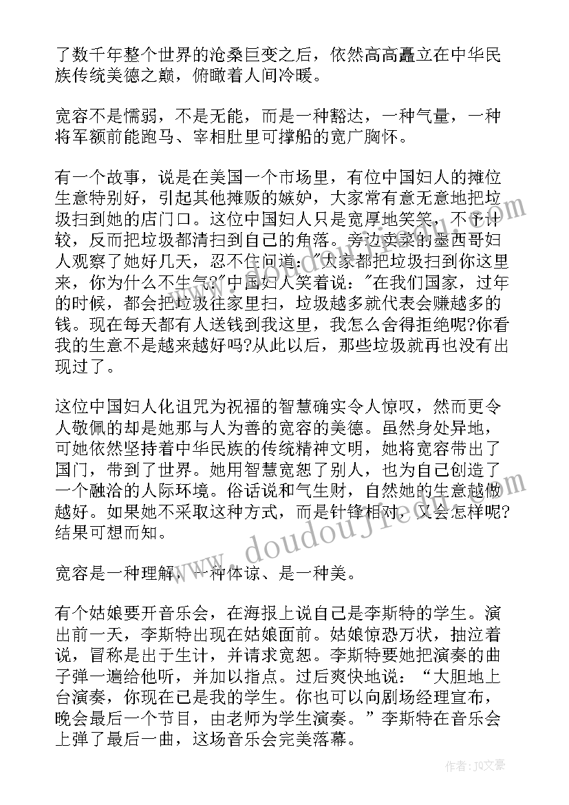 2023年红色传承演讲稿 传承美德演讲稿(模板7篇)