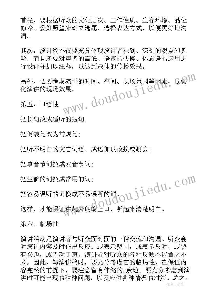 最新名人的英文演讲稿(实用10篇)