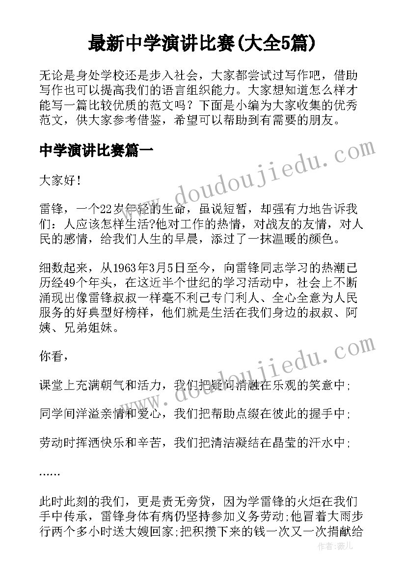 本科生毕业设计论文开题报告(大全7篇)