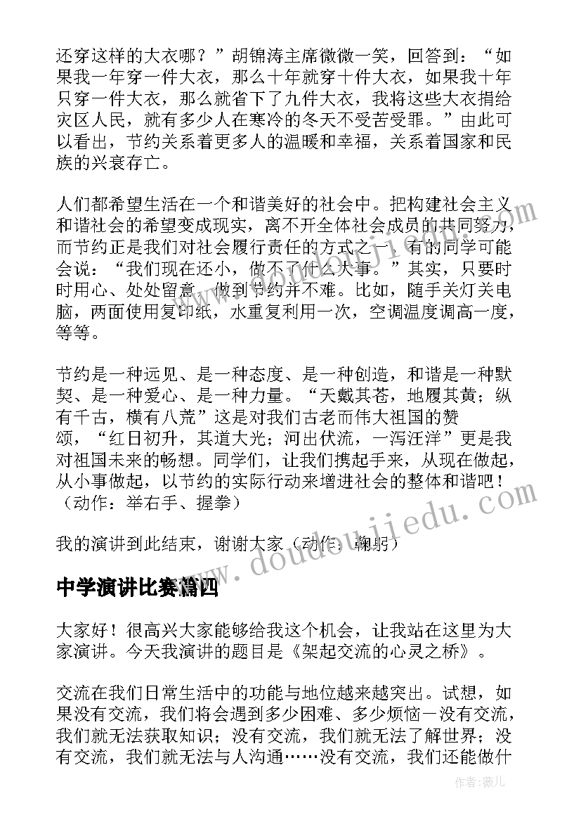 本科生毕业设计论文开题报告(大全7篇)