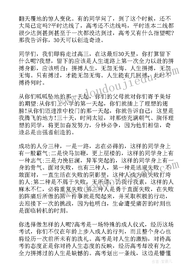 最新写给章太炎的演讲稿 老师写给学生的演讲稿(大全10篇)