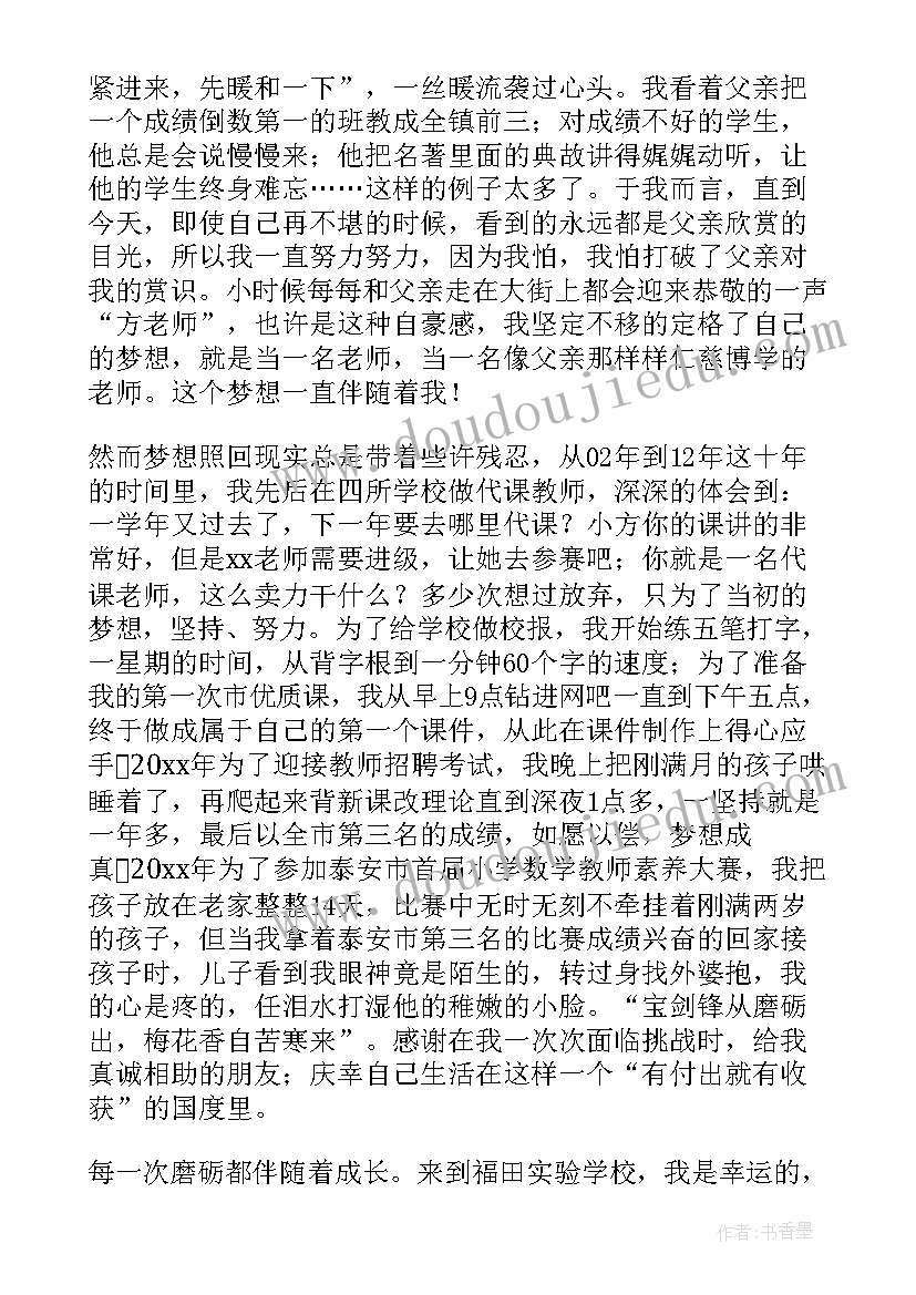 夏日绝句教案 夏日绝句读后感(优秀7篇)