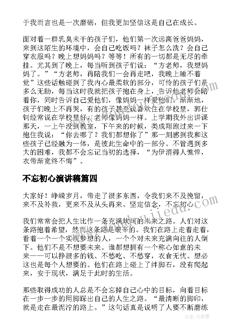 夏日绝句教案 夏日绝句读后感(优秀7篇)