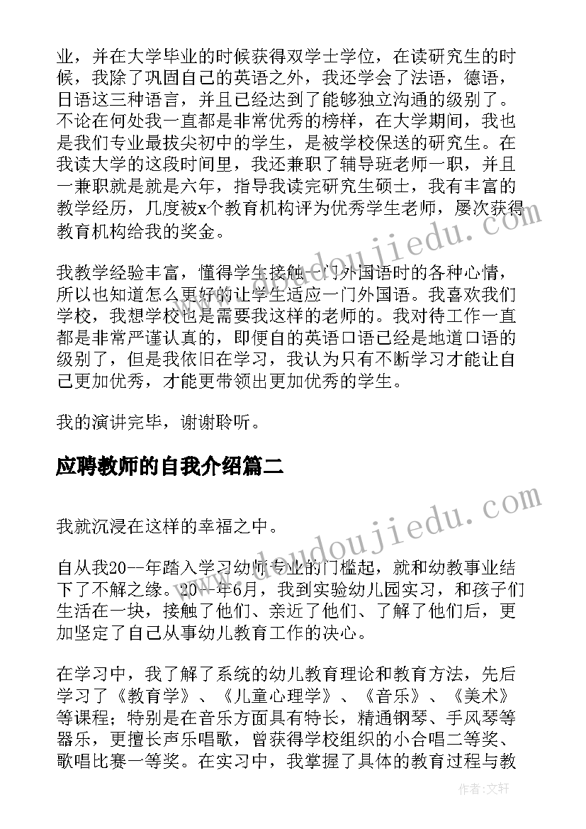 最新春节警示教育心得体会(模板5篇)