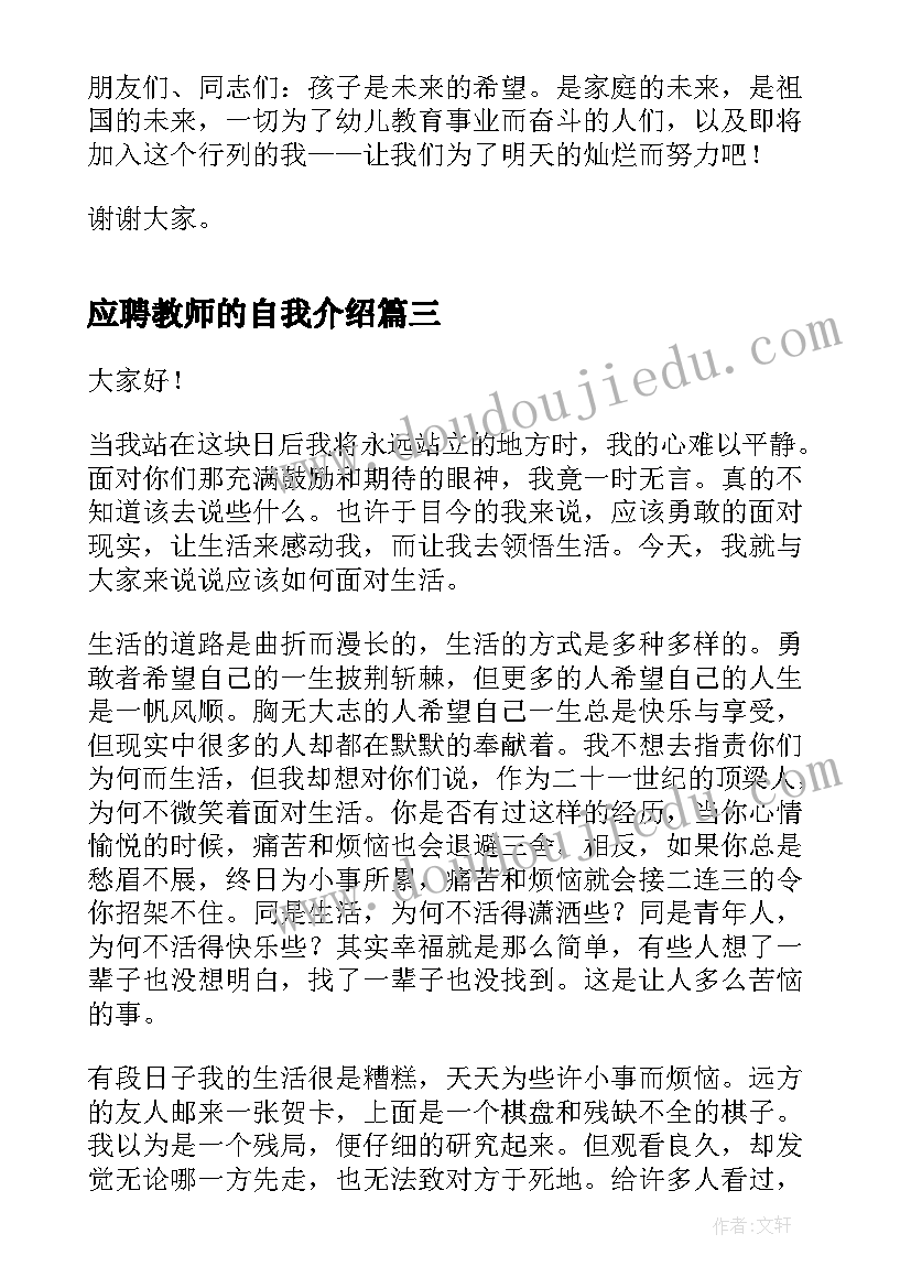 最新春节警示教育心得体会(模板5篇)