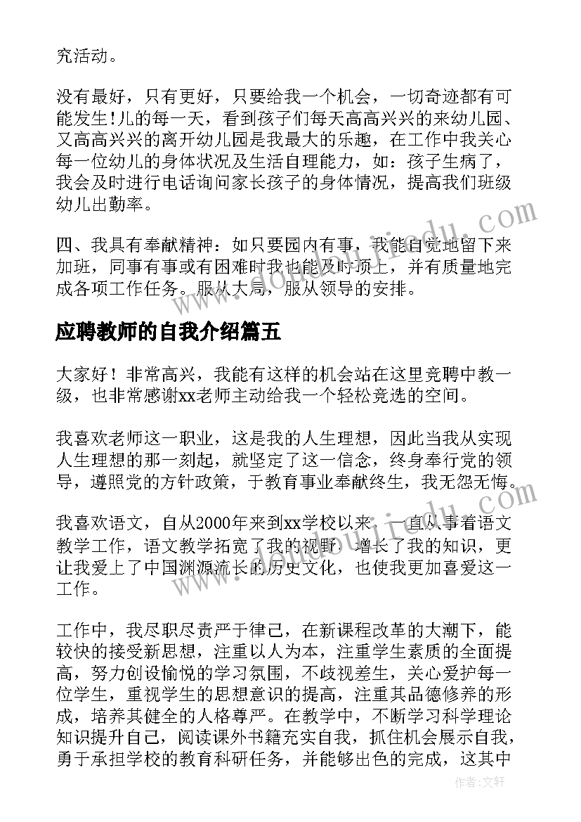 最新春节警示教育心得体会(模板5篇)