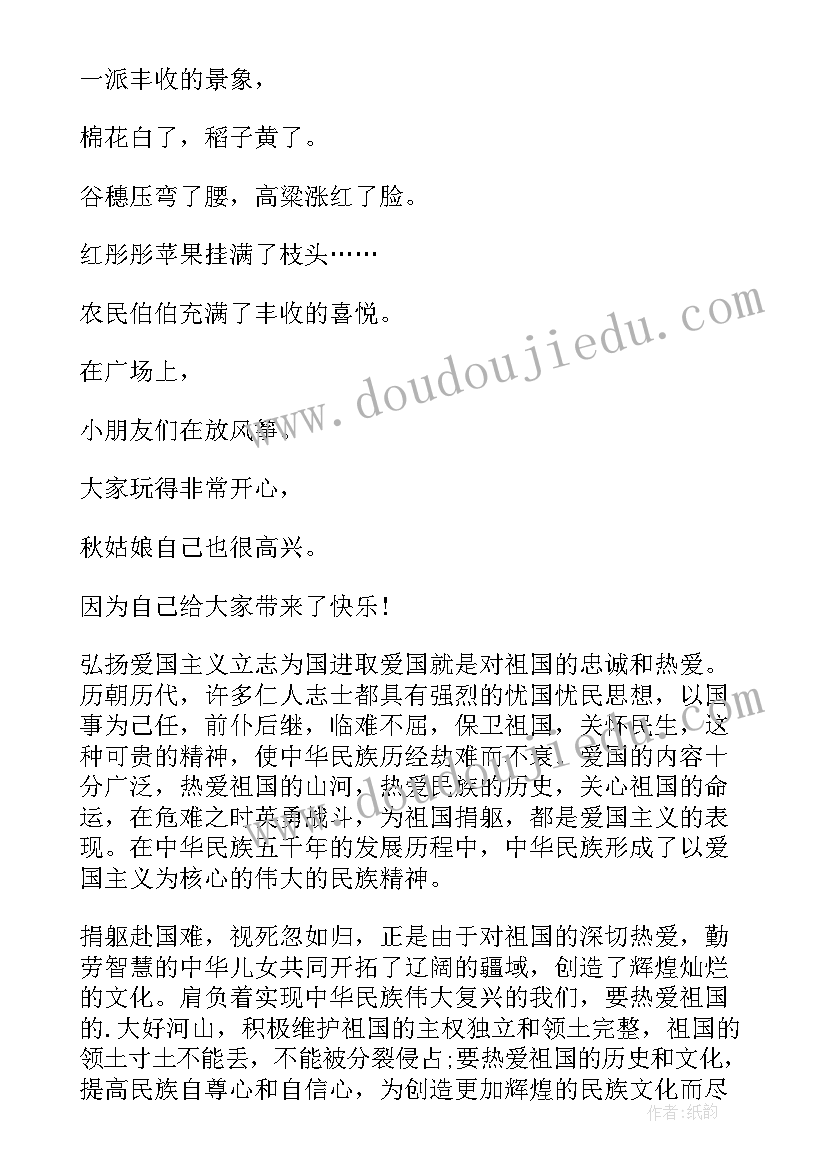 最新商品知识演讲稿(大全6篇)