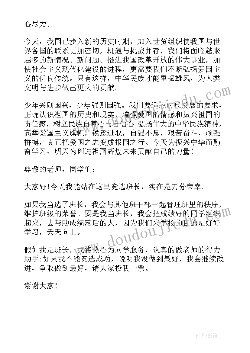 最新商品知识演讲稿(大全6篇)