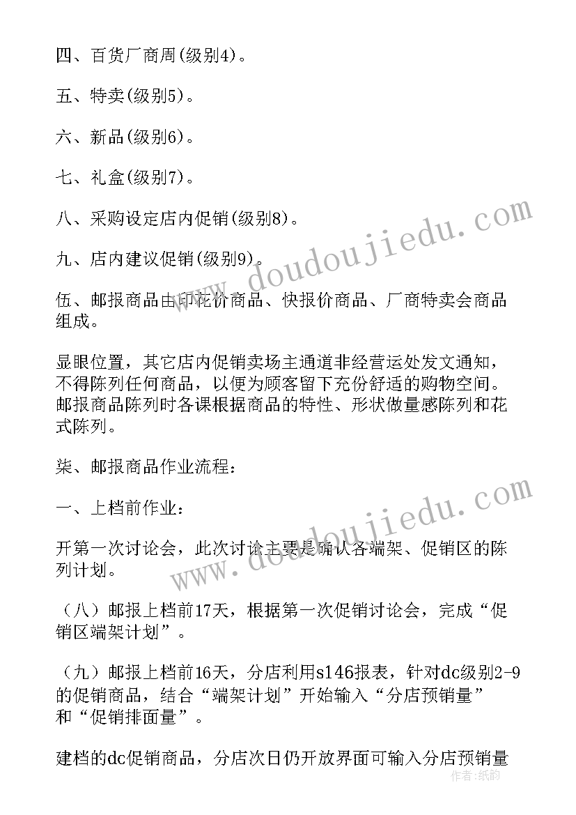 最新商品知识演讲稿(大全6篇)