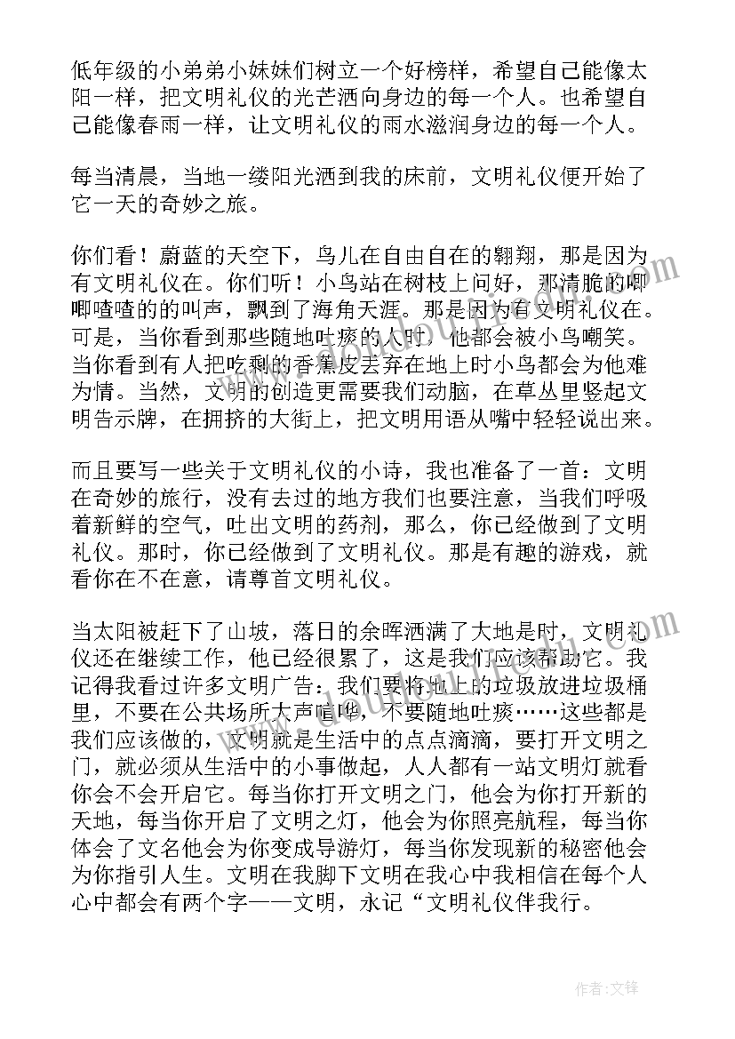 歌颂水务公司的演讲稿(优质6篇)