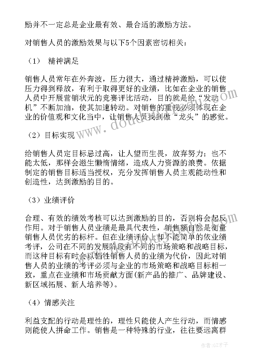 啤酒销售业务员术语 销售人员演讲稿(精选6篇)