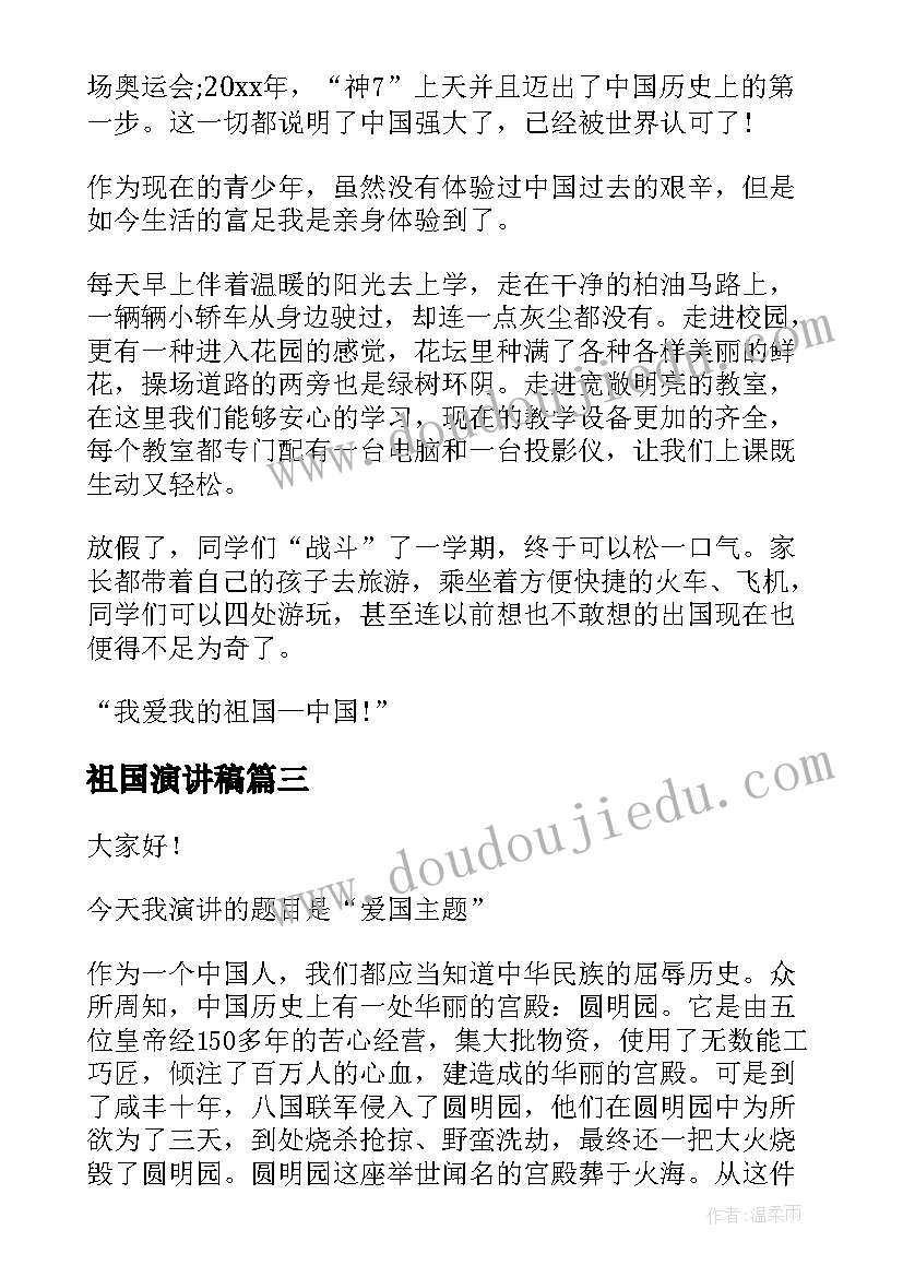 最新房屋使用权的协议 房屋使用权出让协议书(优质5篇)