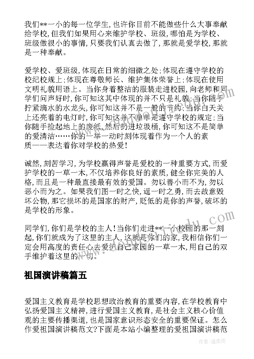 最新房屋使用权的协议 房屋使用权出让协议书(优质5篇)