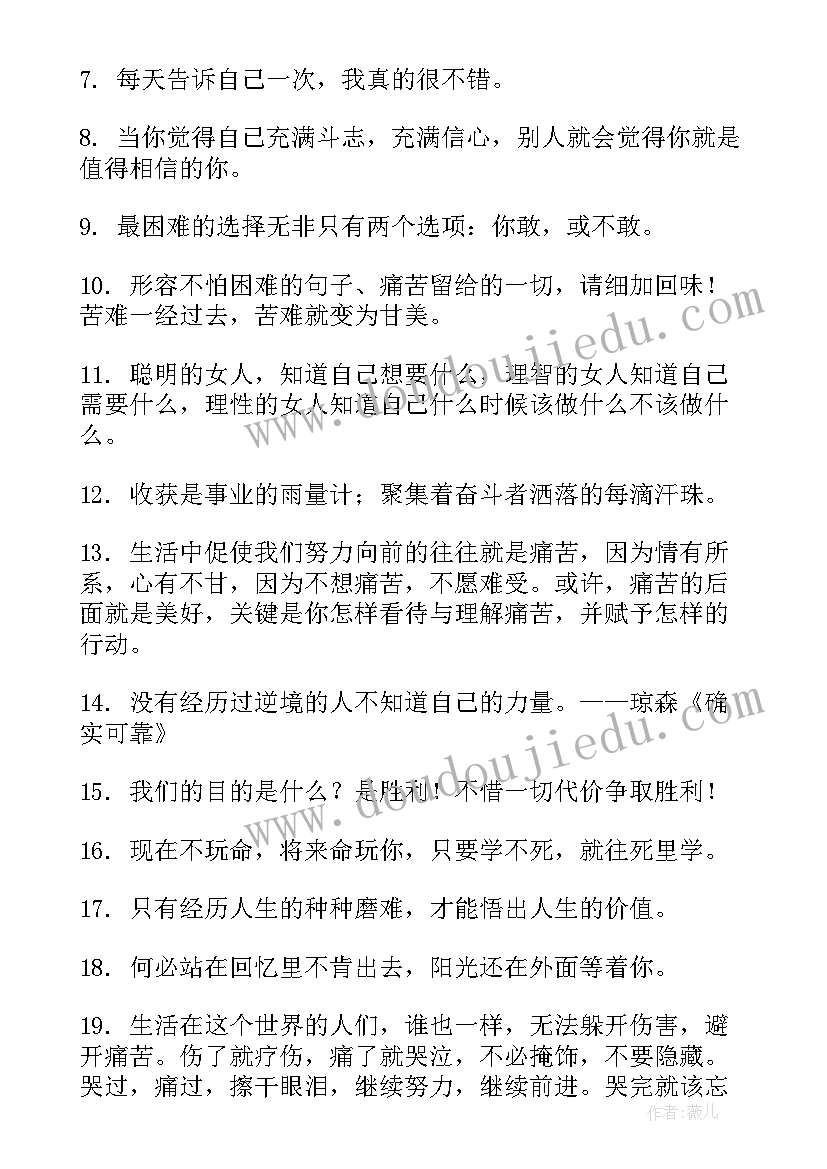 最新磨难演讲稿(优质5篇)