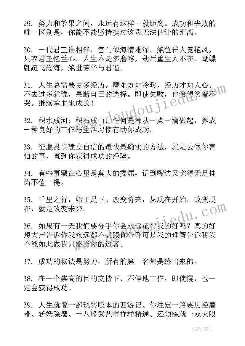 最新磨难演讲稿(优质5篇)