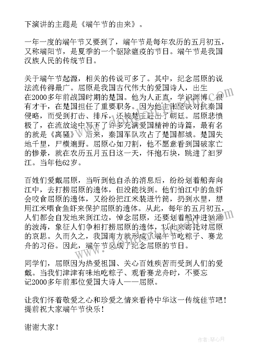 2023年我们与古诗词的距离演讲稿(优质5篇)