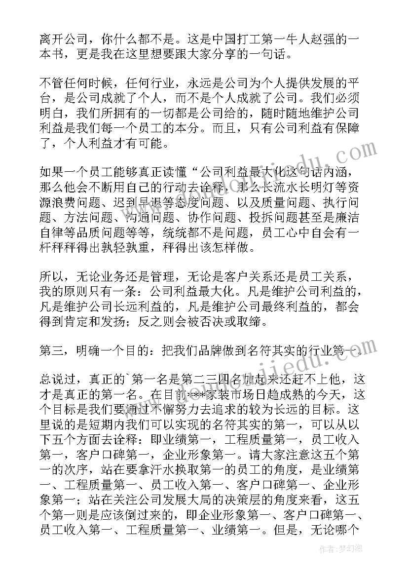 最新餐厅经理就职演讲稿 经理就职演讲稿(优秀6篇)