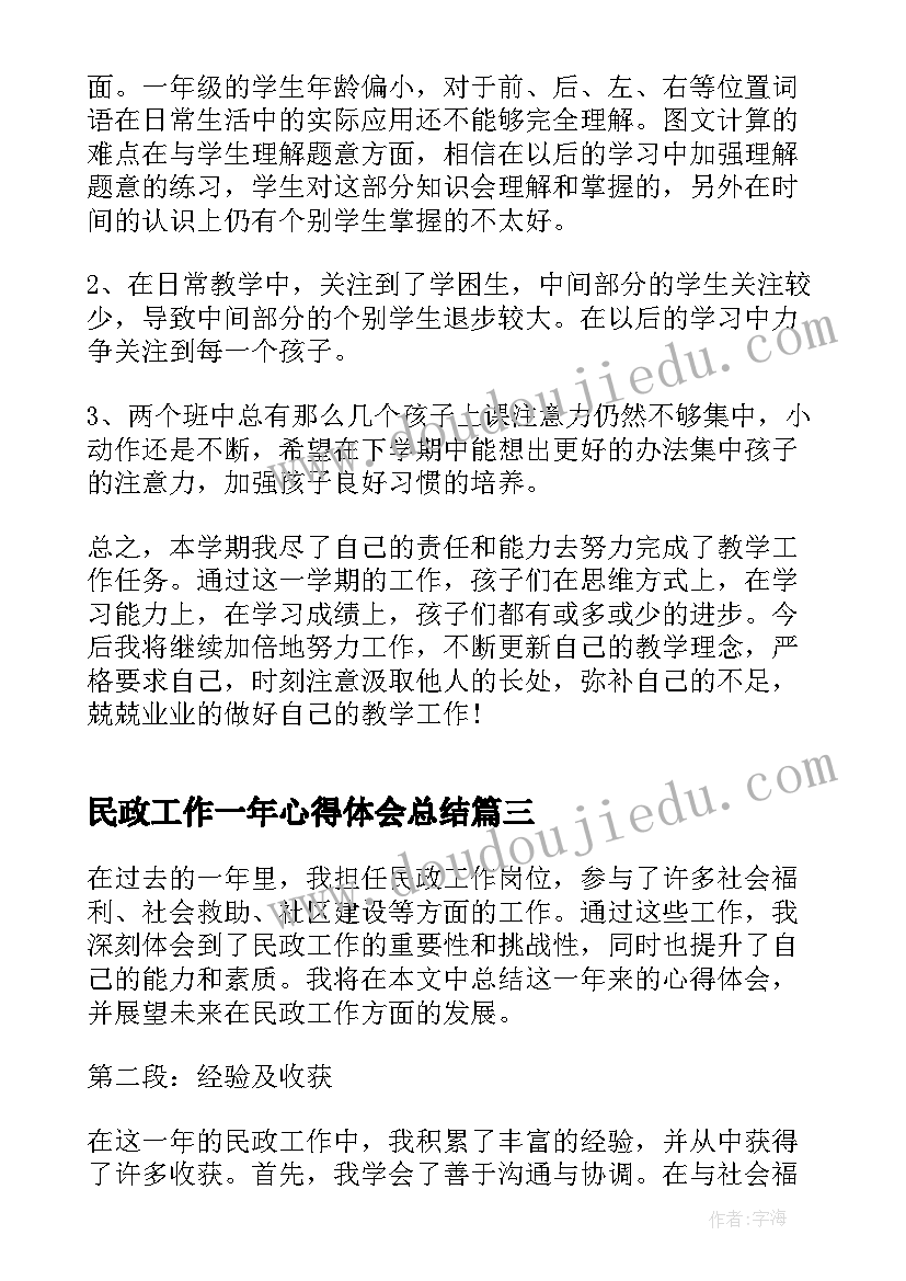 最新国培培训总结标题 国培培训总结(通用7篇)