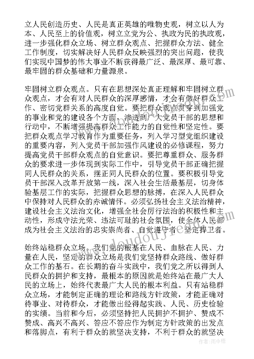 普通话教育教师培训心得体会(优秀5篇)