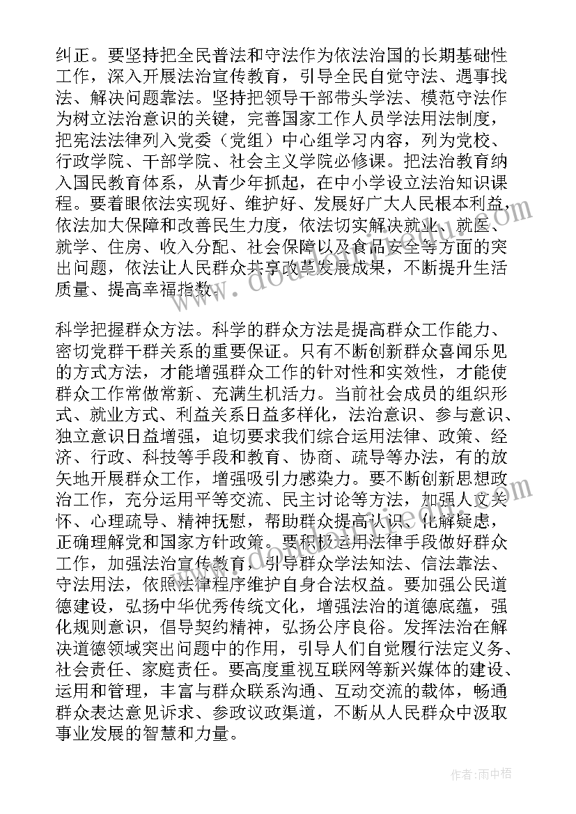 普通话教育教师培训心得体会(优秀5篇)