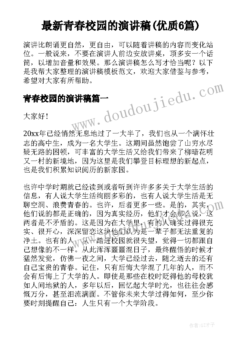 最新语言学概论讨论题 蓝纯语言学概论心得体会(大全5篇)