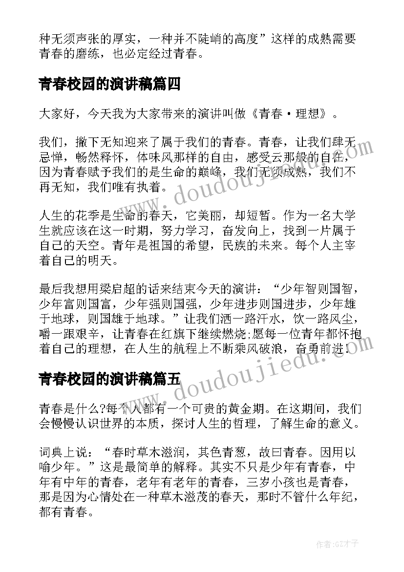 最新语言学概论讨论题 蓝纯语言学概论心得体会(大全5篇)