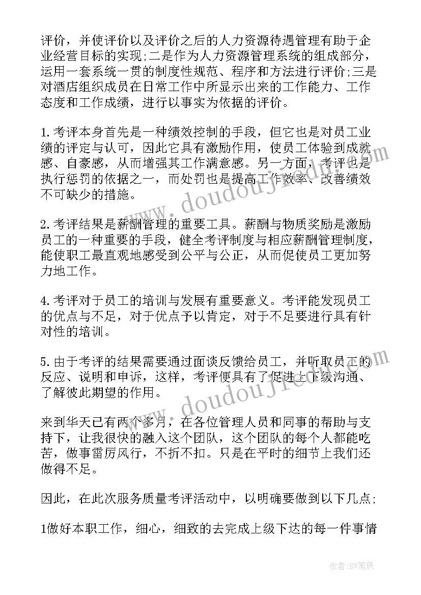 提升士气演讲 销售鼓舞士气的演讲稿(精选10篇)