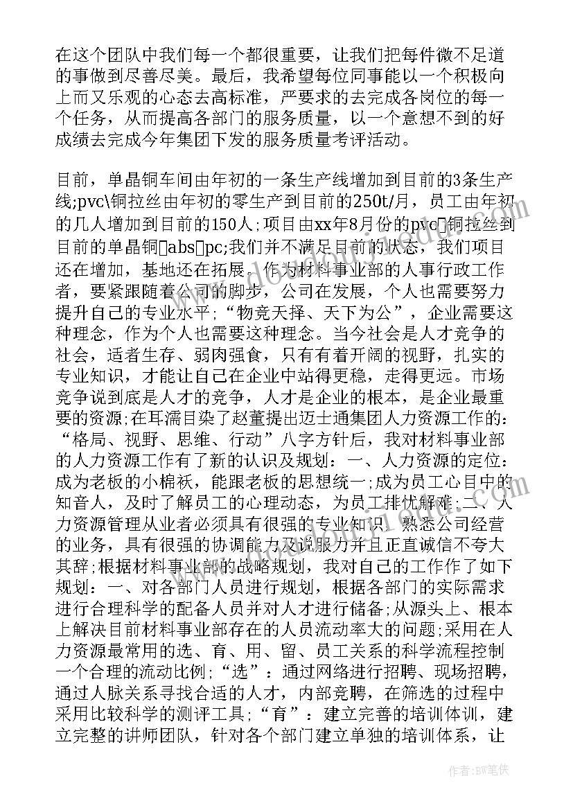 提升士气演讲 销售鼓舞士气的演讲稿(精选10篇)