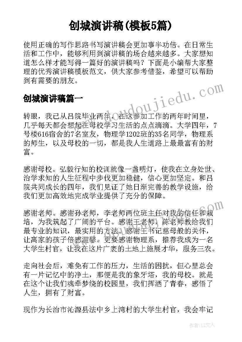 最新国培培训个人总结 国培校园安全培训总结报告(模板5篇)