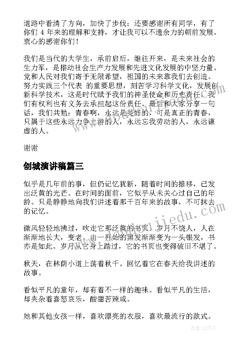 最新国培培训个人总结 国培校园安全培训总结报告(模板5篇)