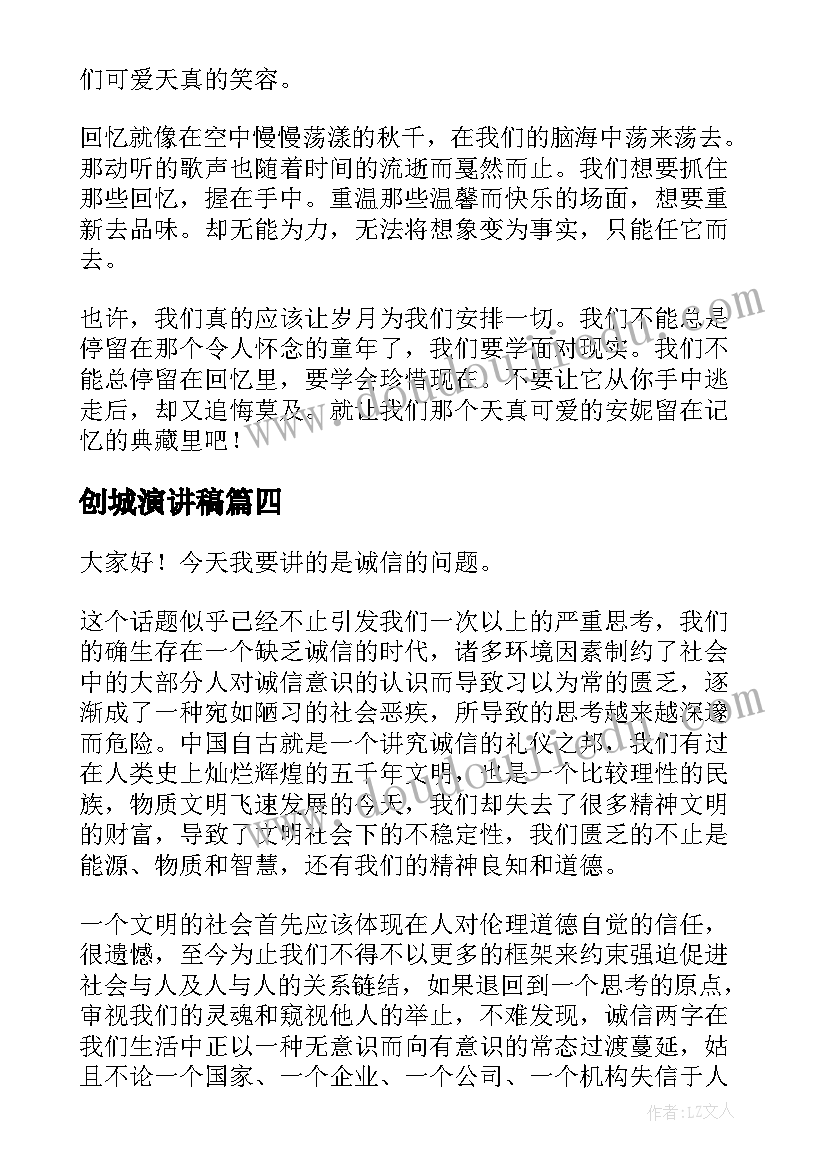 最新国培培训个人总结 国培校园安全培训总结报告(模板5篇)