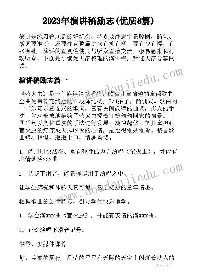 2023年教学计划中指导思想包括(优秀7篇)