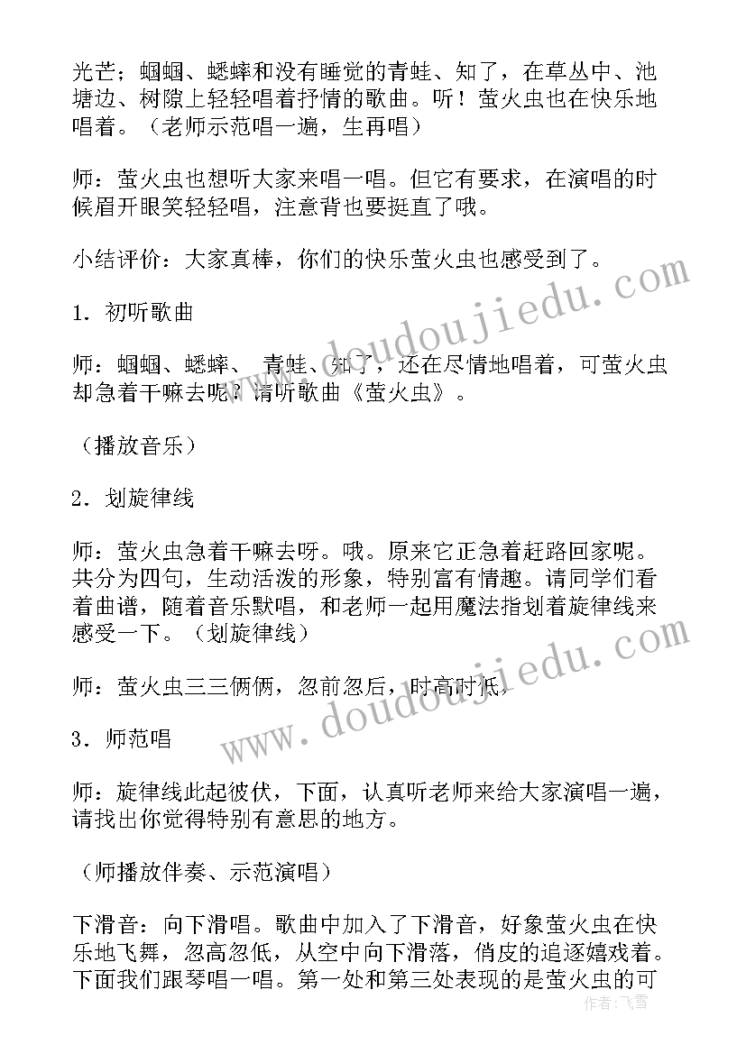 2023年教学计划中指导思想包括(优秀7篇)