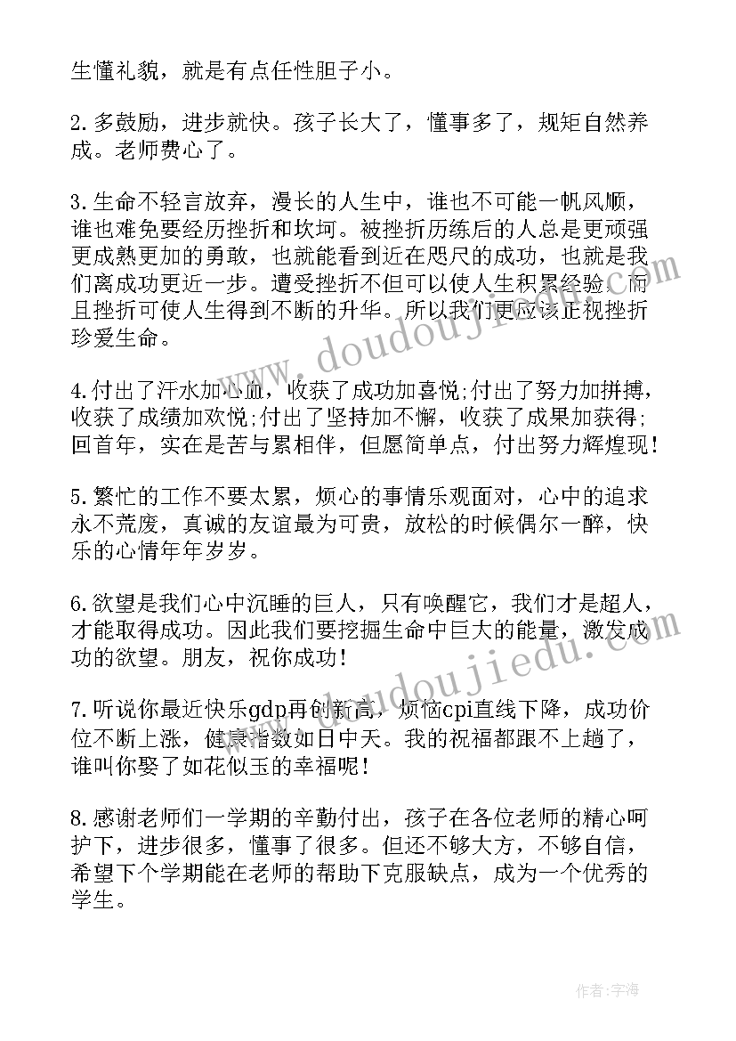 2023年演讲稿的家长意见和建议 初中家长意见(汇总6篇)