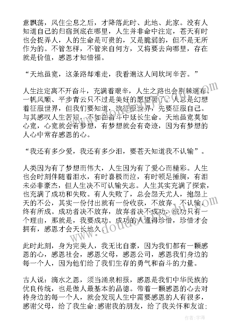 2023年非常短的演讲稿三分钟(优质5篇)