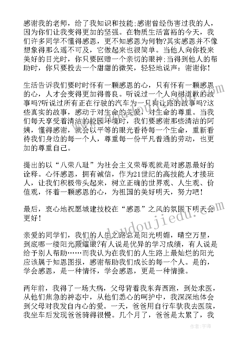 2023年非常短的演讲稿三分钟(优质5篇)