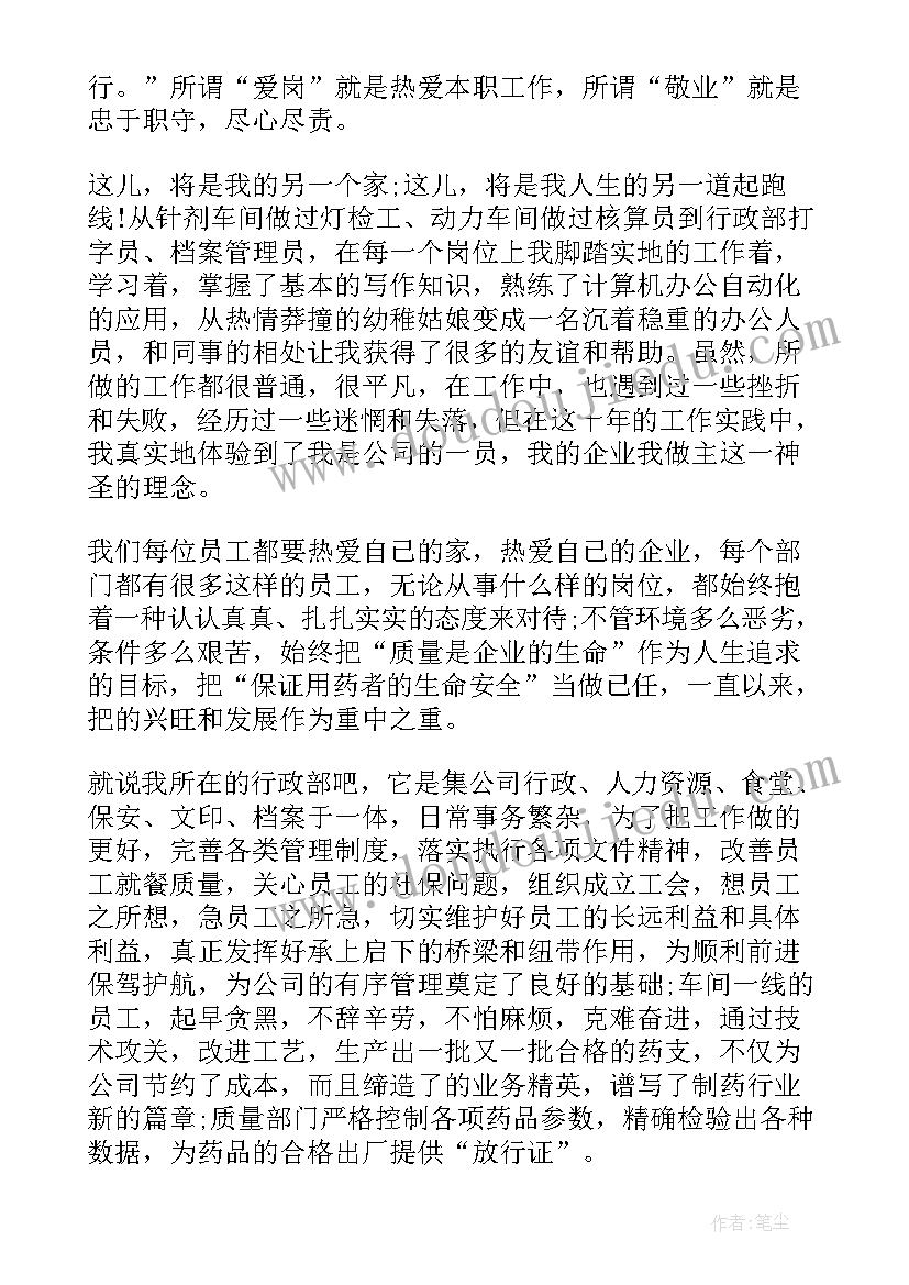 2023年桥水的演讲稿(大全6篇)