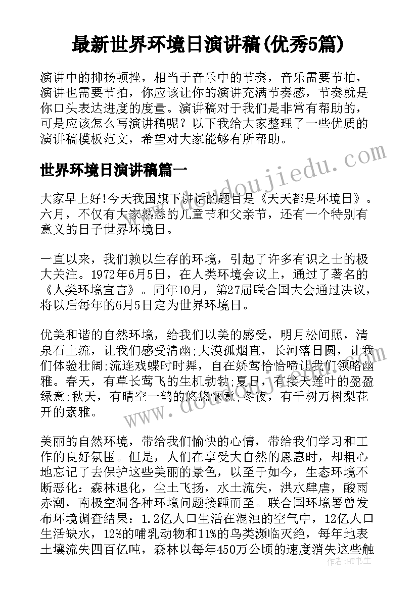 项目委托管理协议书 项目委托协议书(实用5篇)