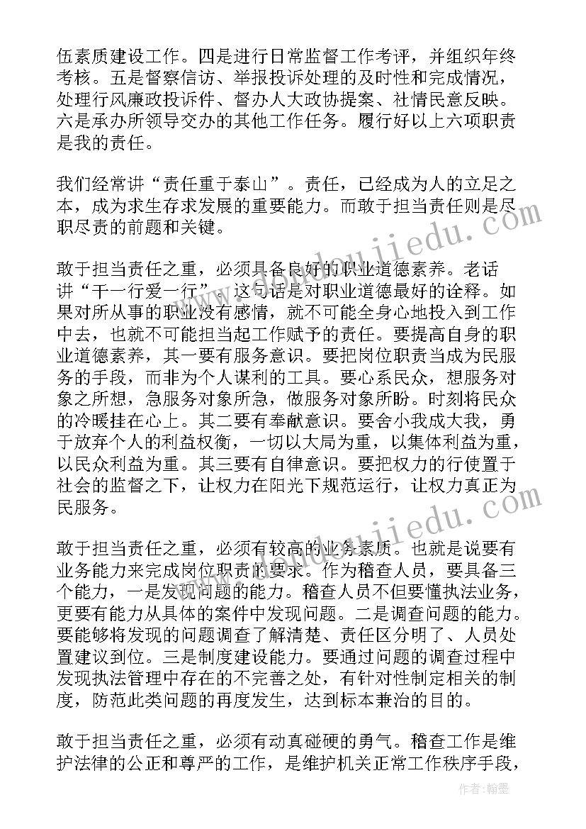 坚守教育初心演讲稿 大学生坚守梦想演讲稿(大全8篇)