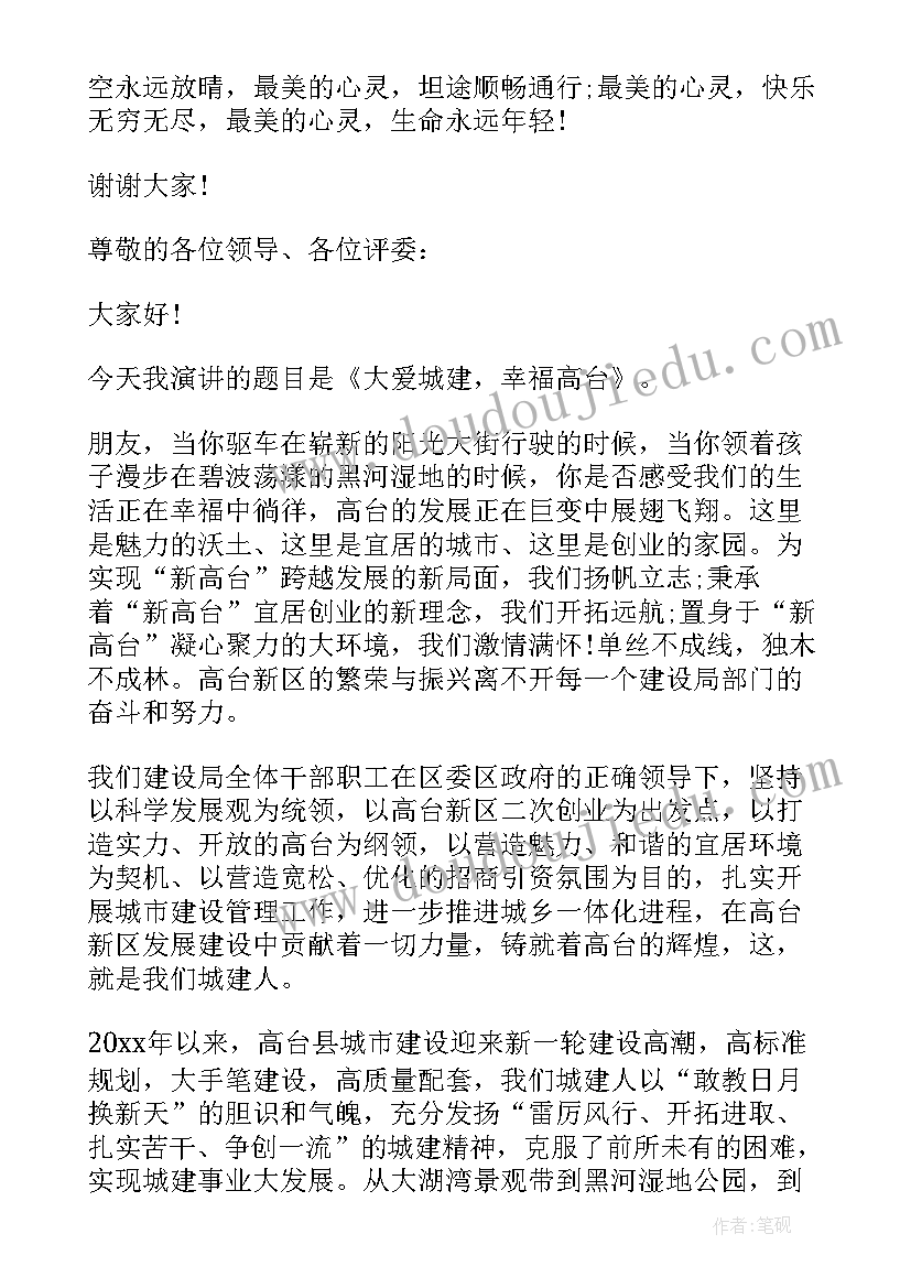 2023年英语城市演讲稿 城市建设演讲稿(优秀8篇)