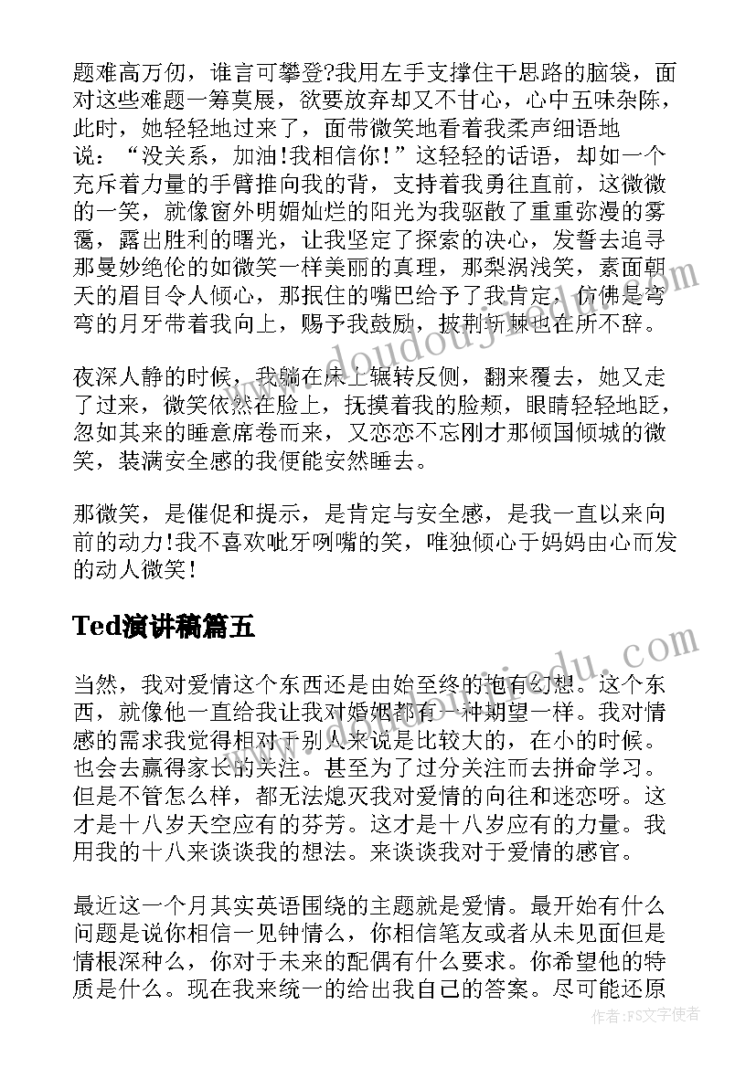 2023年Ted演讲稿 ted拖延症演讲稿(模板6篇)