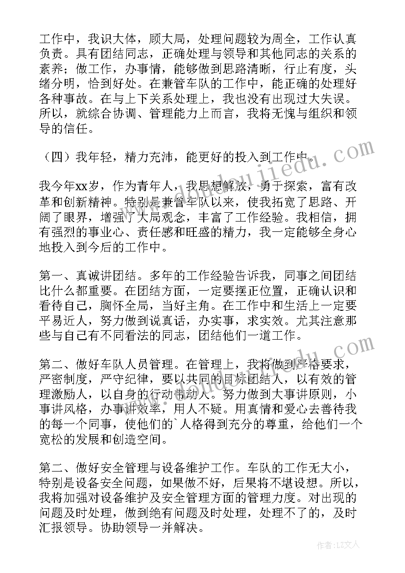 2023年适合在公交演讲的话题(精选5篇)