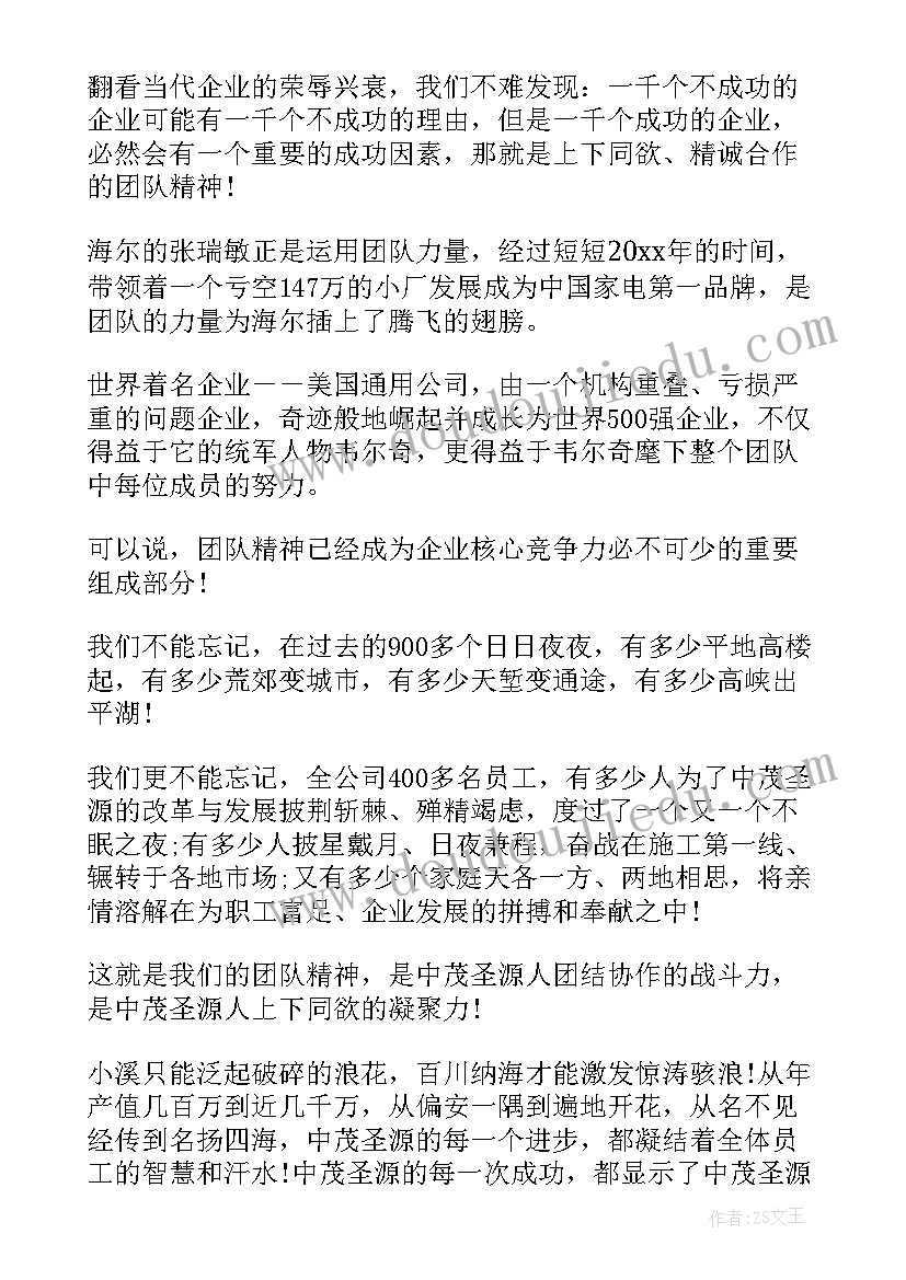 最新红色精神发言(大全5篇)