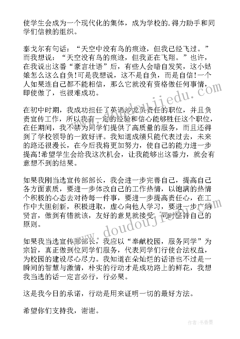 2023年介绍活着的演讲稿三分钟(汇总10篇)