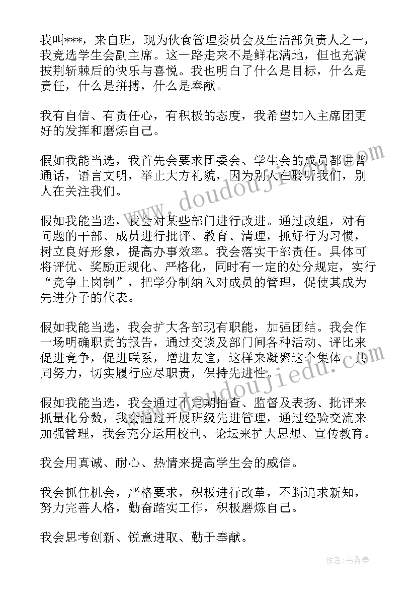 2023年介绍活着的演讲稿三分钟(汇总10篇)