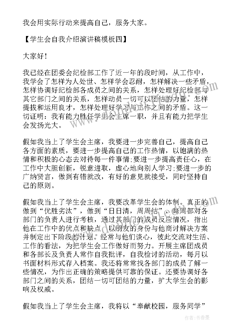 2023年介绍活着的演讲稿三分钟(汇总10篇)