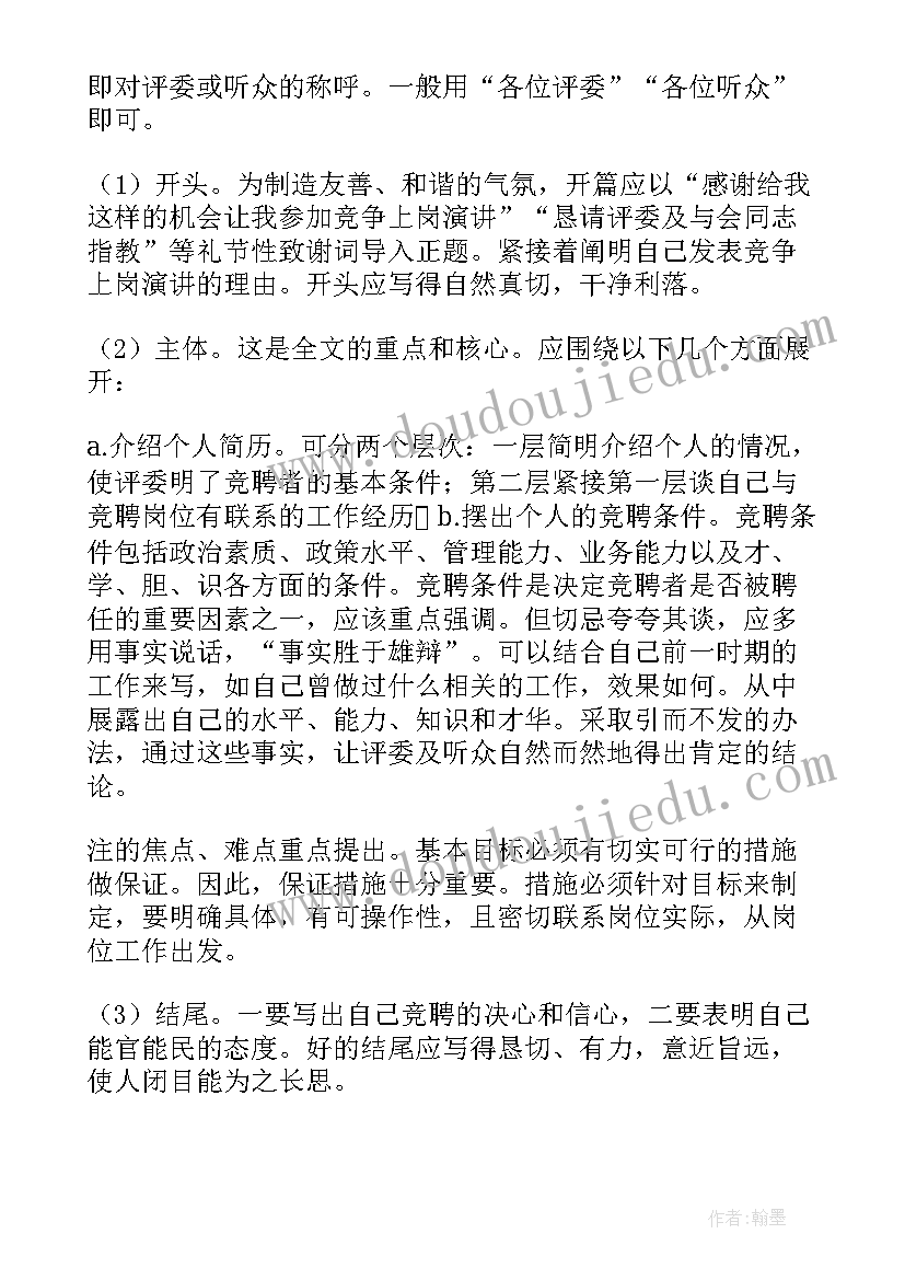 2023年演讲稿格式题目(优秀7篇)