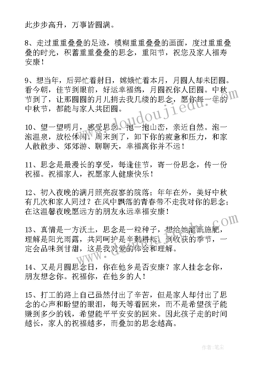 2023年怀念父亲的朗诵 父亲节怀念父亲的散文(模板9篇)