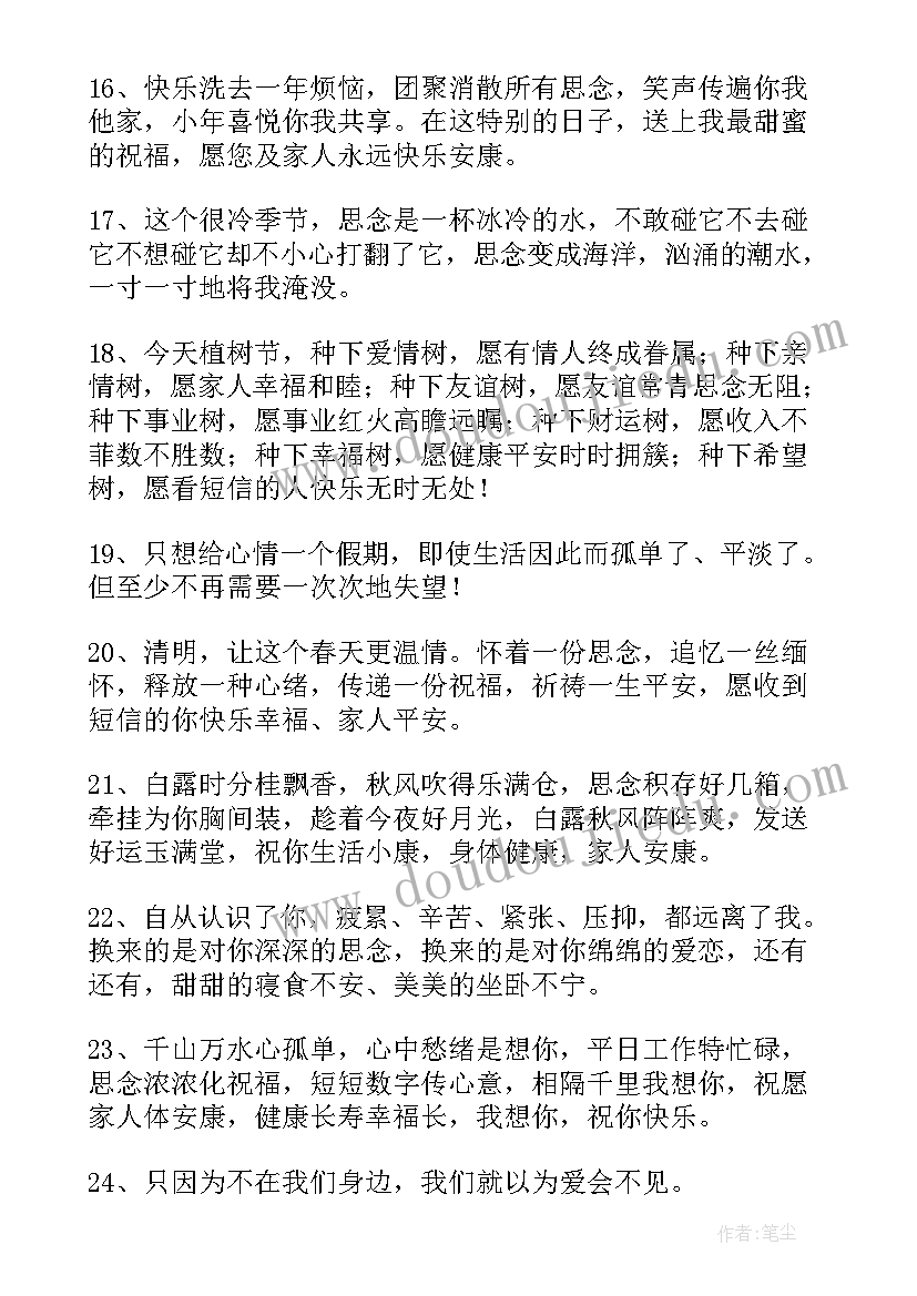 2023年怀念父亲的朗诵 父亲节怀念父亲的散文(模板9篇)